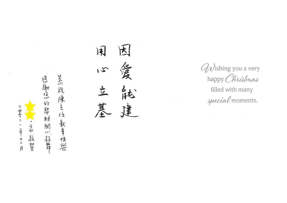 家長心聲