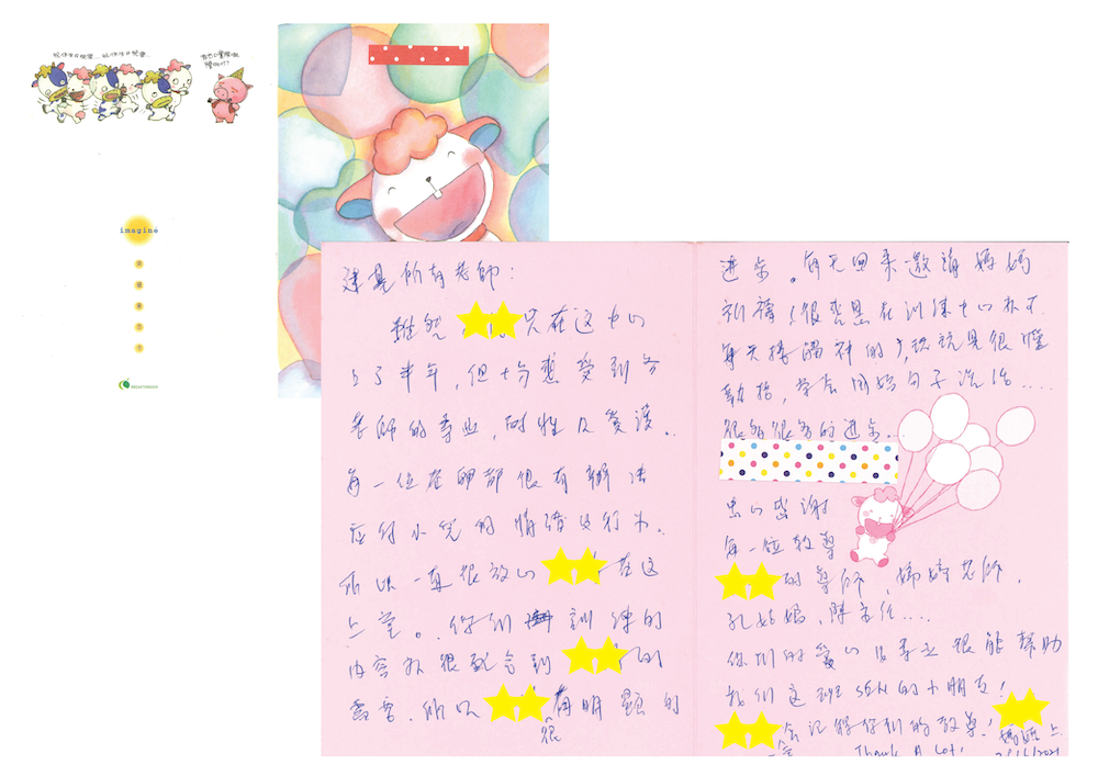 家長心聲
