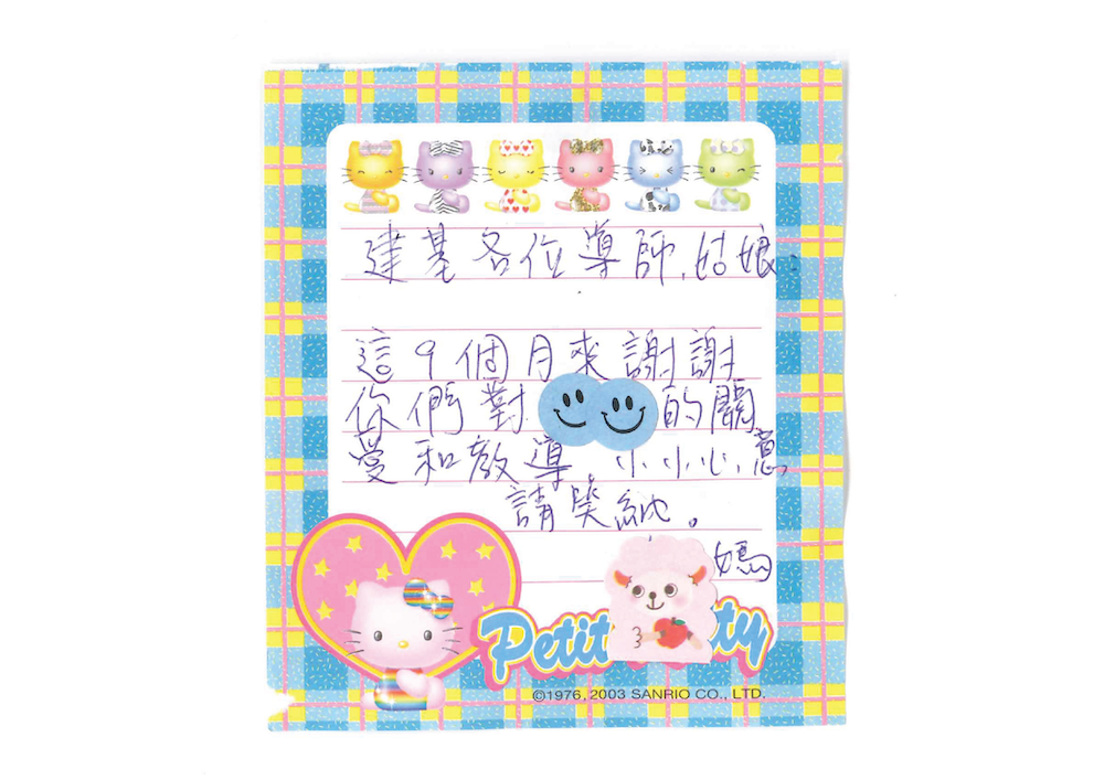 家長心聲
