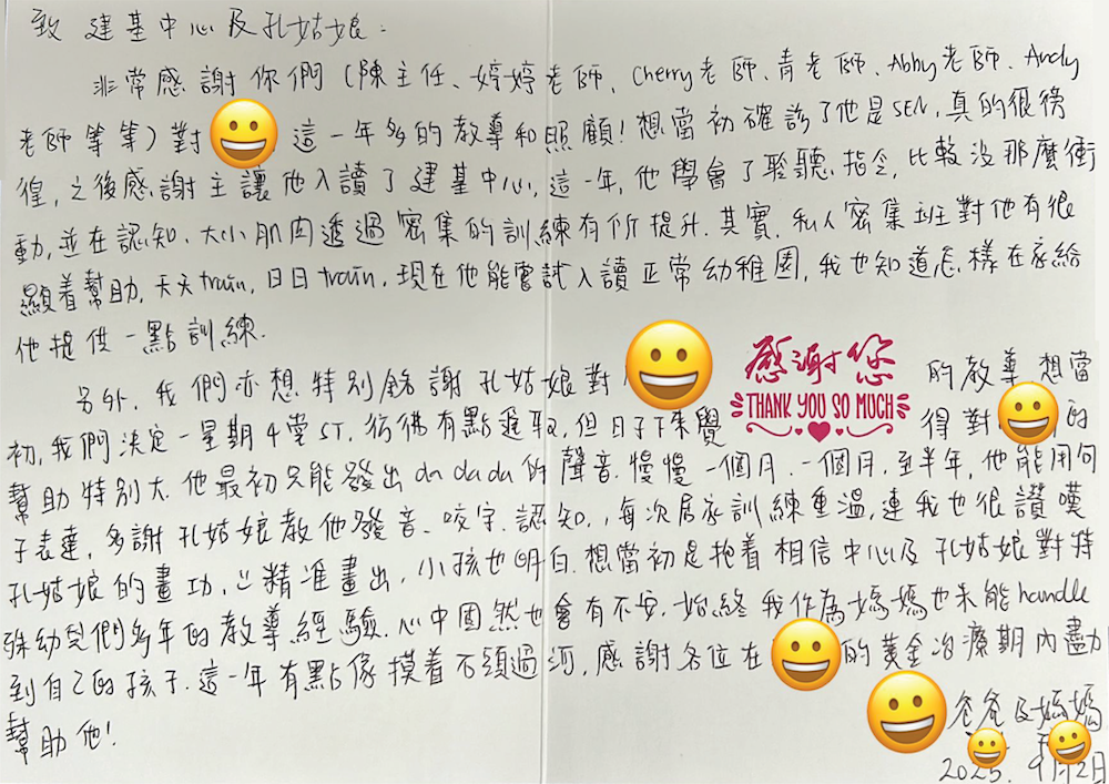 家長心聲